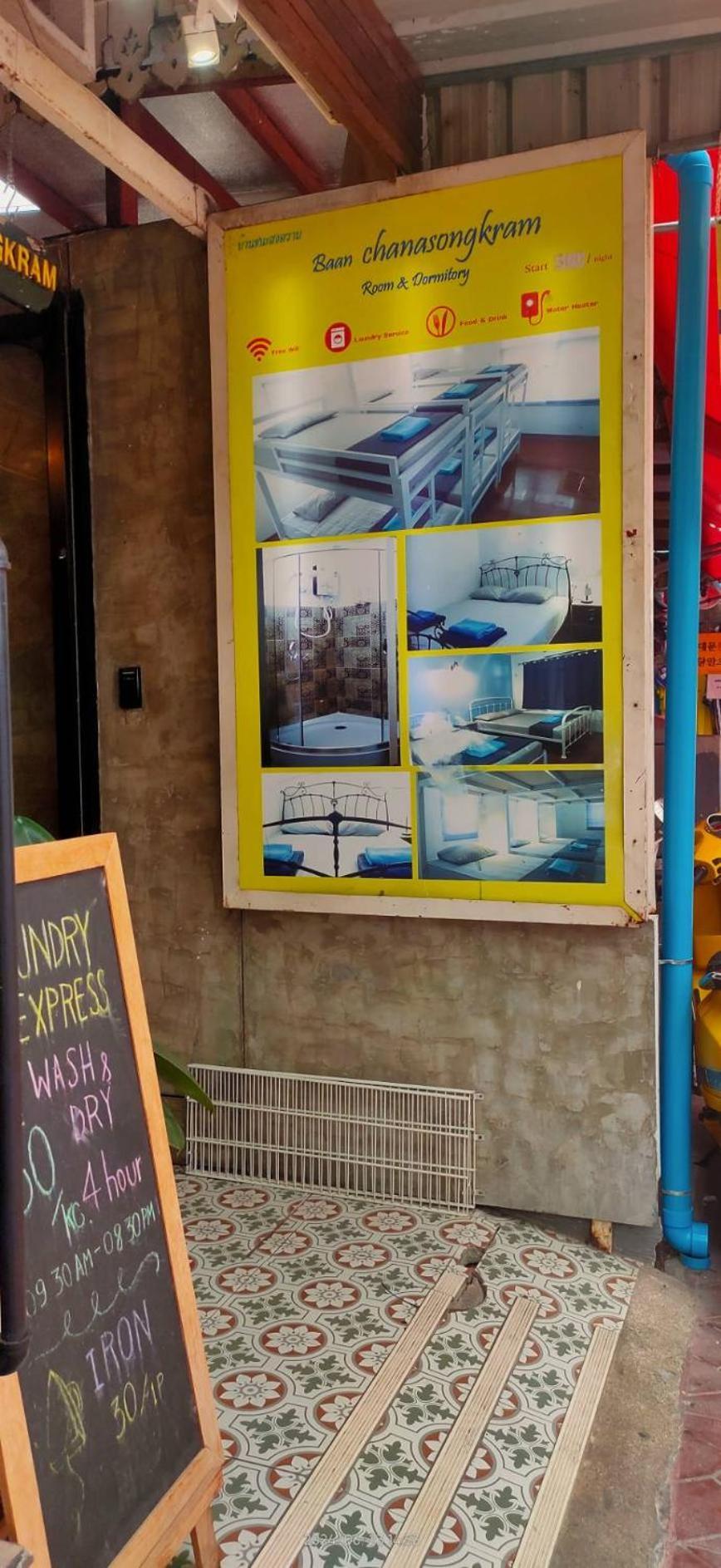 Bann Chana Bkk バンコク都 エクステリア 写真